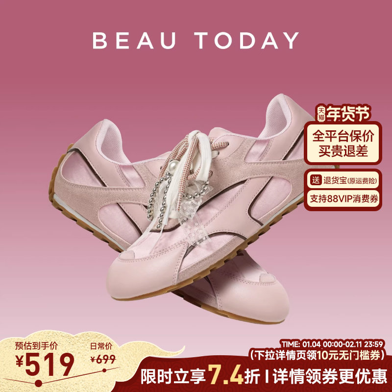 【天鹅湖畔】BeauToday平底德训鞋女款内增高休闲鞋芭蕾风运动鞋,女鞋,德训鞋,淘宝优惠券,粉丝福利购,淘宝优惠卷