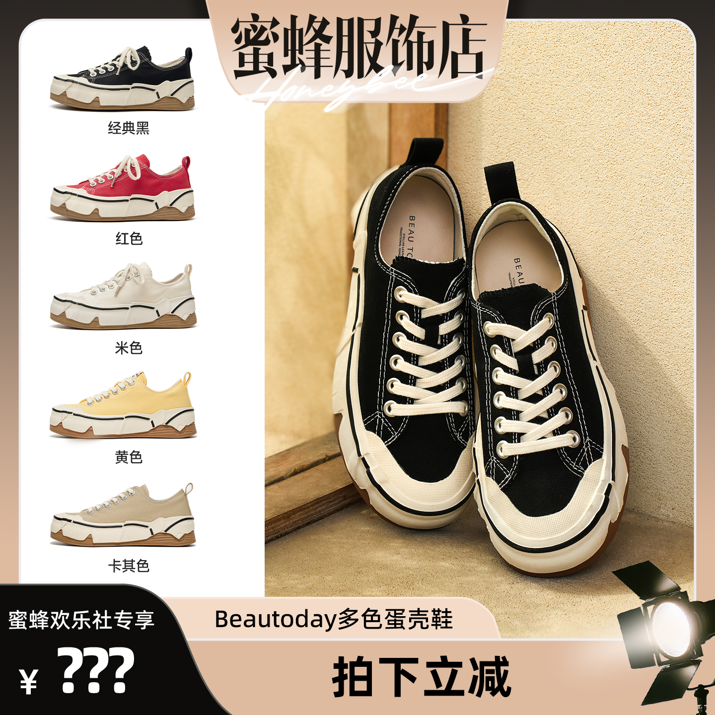 BeauToday多色厚底蛋壳帆布鞋女款2026春款轻便休闲鞋BT复古板鞋