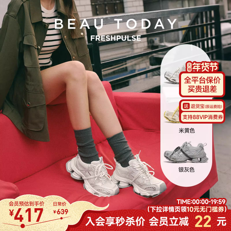 BeauToday老爹鞋女款2025新款巨好看厚底增高运动鞋休闲鞋女鞋子,女鞋,老爹鞋,淘宝优惠券,粉丝福利购,淘宝优惠卷