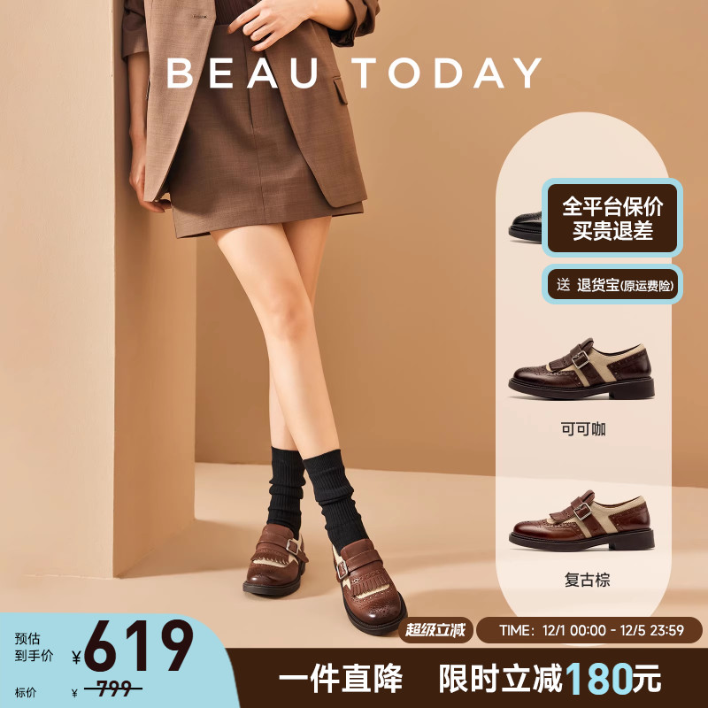 BeauToday英伦风小皮鞋真皮舒适