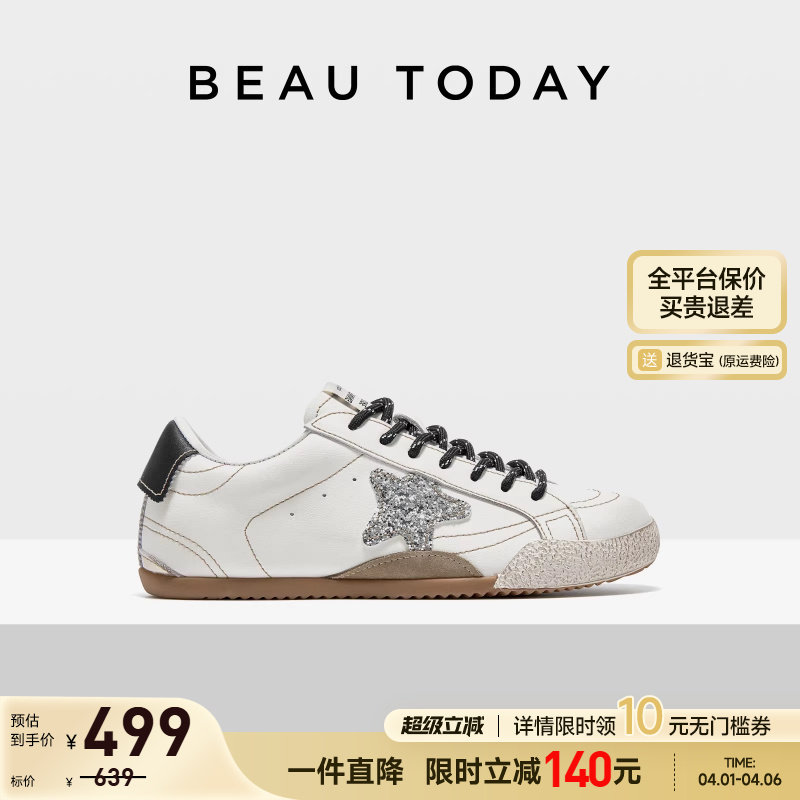 BeauToday德训鞋女款2026春小白鞋运动休闲鞋真皮板鞋女鞋星星鞋