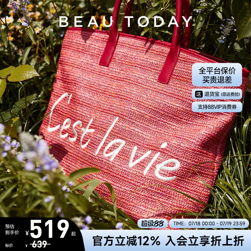 BeauToday大容量手提编织度假包
