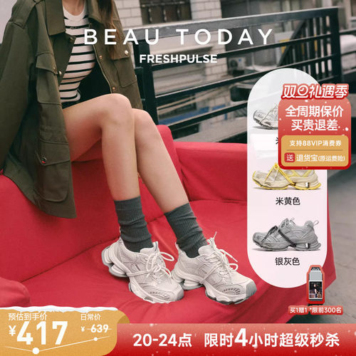 BeauToday老爹鞋2025新款休闲鞋