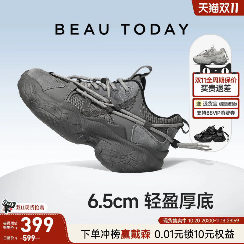 BeauToday厚底老爹鞋男女同款2026年秋季休闲运动增高鞋男士鞋子