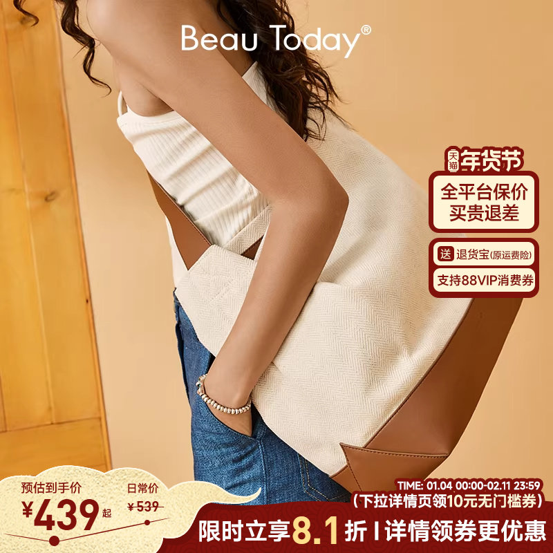 【露思同款】BeauToday斜挎帆布包通勤女大容量单肩托特包包撞色,箱包皮具/热销女包/男包,时尚帆布包,淘宝优惠券,粉丝福利购,淘宝优惠卷