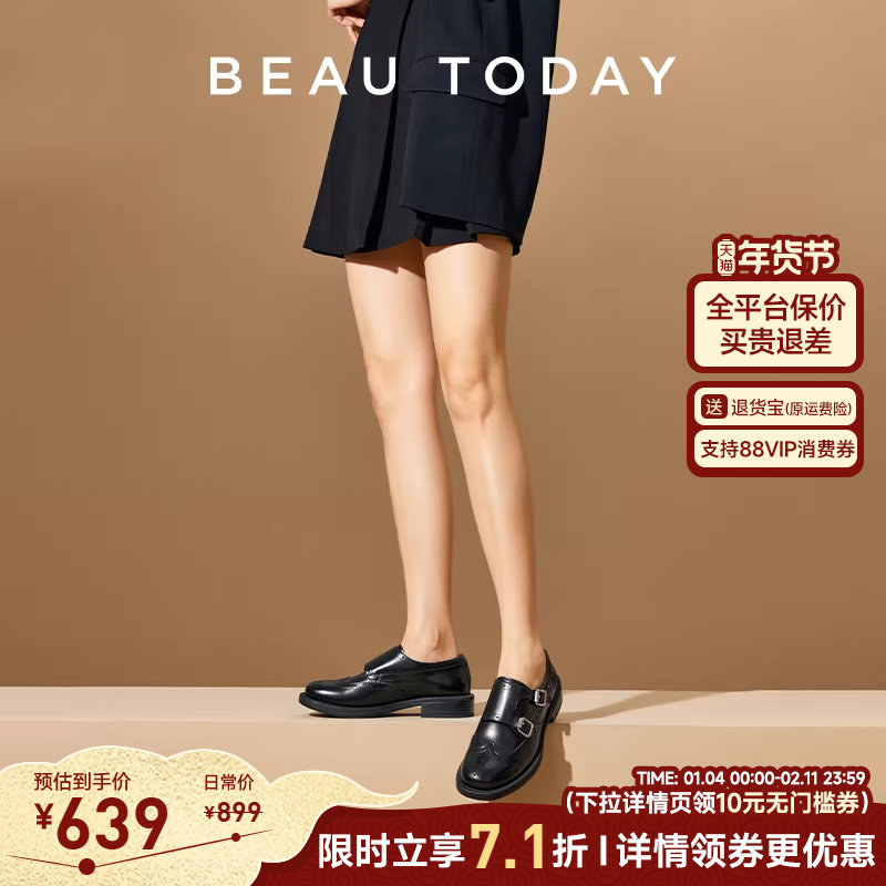 BeauToday布洛克小皮鞋女英伦厚底新款秋冬真皮乐福鞋女平底单鞋,女鞋,深口单鞋,淘宝优惠券,粉丝福利购,淘宝优惠卷