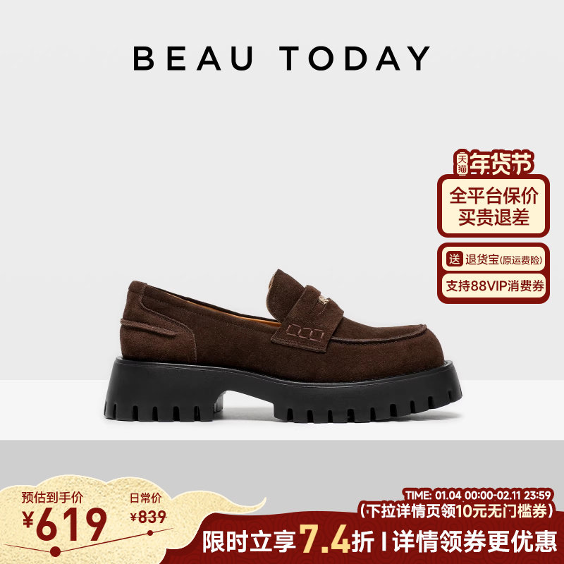 【明星同款】BeauToday棕色厚底乐福鞋女秋冬英伦皮鞋真皮单鞋女,女鞋,乐福鞋（豆豆鞋）,淘宝优惠券,粉丝福利购,淘宝优惠卷