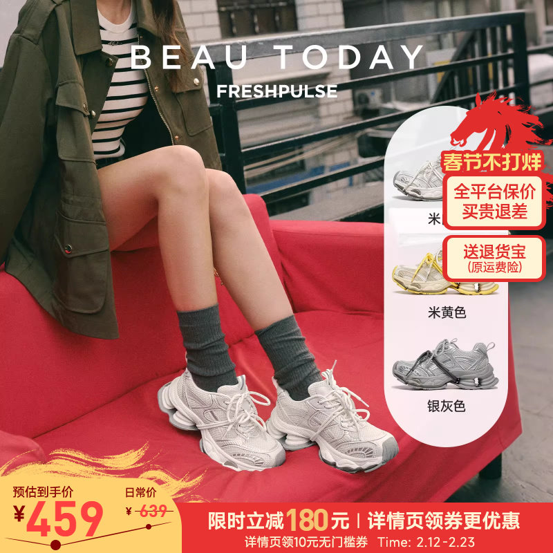 BeauToday老爹鞋女款巨好看2026年春季超火潮酷厚底运动休闲鞋女