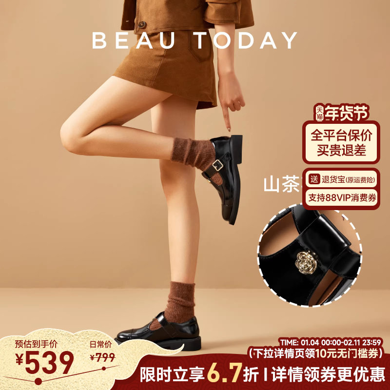 BeauToday黑色玛丽珍鞋女新款秋季浅口单鞋女厚底乐福鞋小皮鞋女,女鞋,玛丽珍鞋,淘宝优惠券,粉丝福利购,淘宝优惠卷