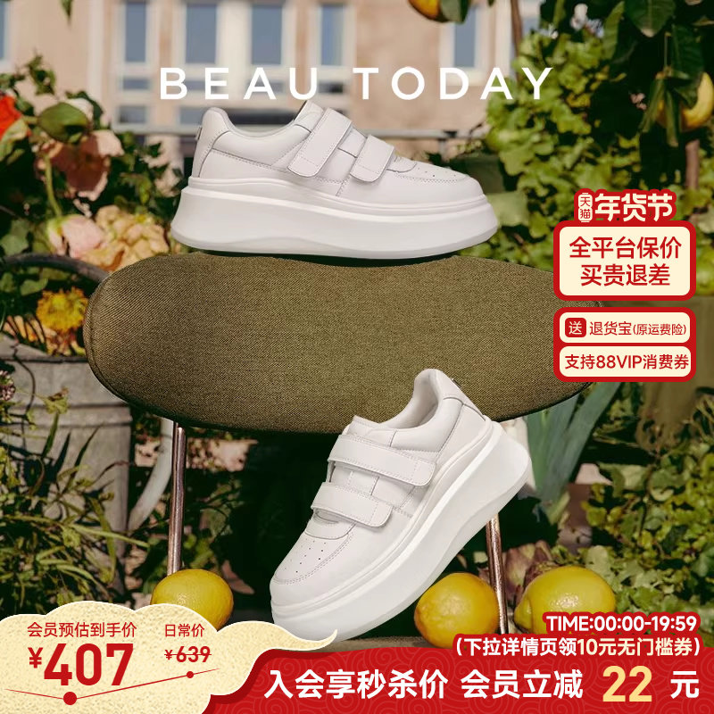 BeauToday魔术贴厚底小白鞋女款2025新款秋女士增高鞋板鞋女鞋子