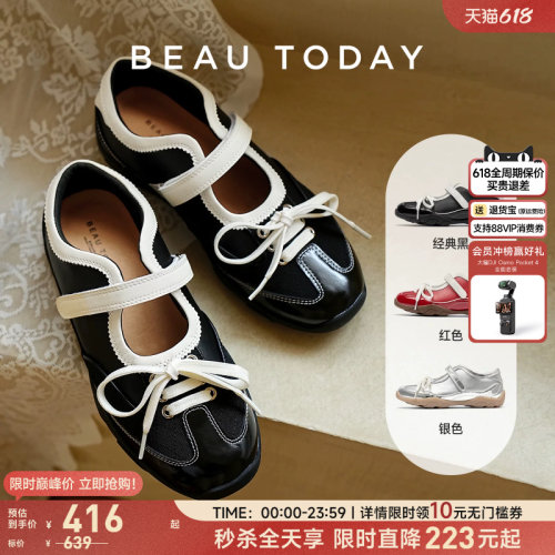 BeauToday明星同款运动玛丽珍