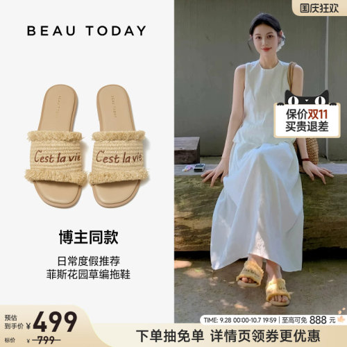 BeauToday编织拖鞋度假风