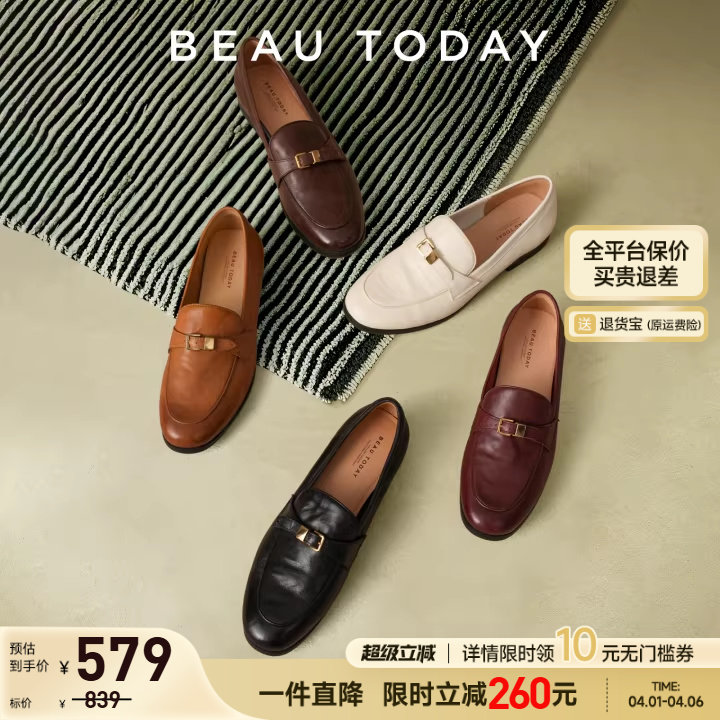 【明星同款】BeauToday乐福鞋女2026春季平底黑色皮鞋单鞋子女鞋
