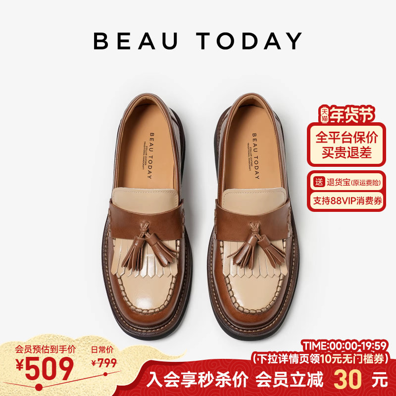 BeauToday厚底乐福鞋女棕色真皮英伦风小皮鞋一脚蹬单鞋增高女鞋,女鞋,乐福鞋（豆豆鞋）,淘宝优惠券,粉丝福利购,淘宝优惠卷