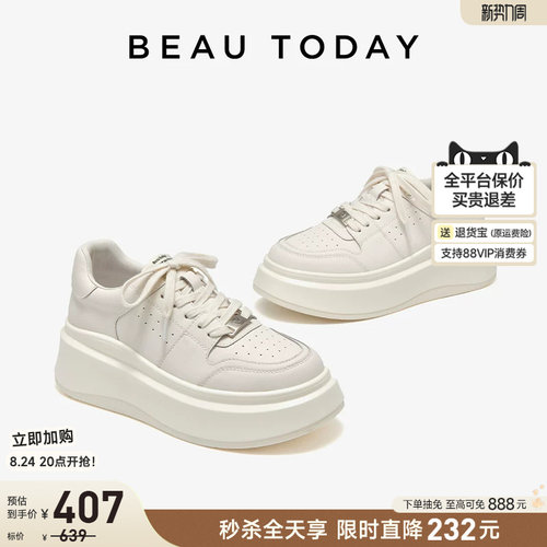 BeauToday厚底小白鞋增高基础款