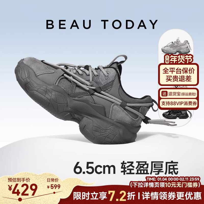 BeauToday厚底老爹鞋男女生2025新款秋冬休闲运动增高鞋男士鞋子,流行男鞋,老爹鞋,淘宝优惠券,粉丝福利购,淘宝优惠卷