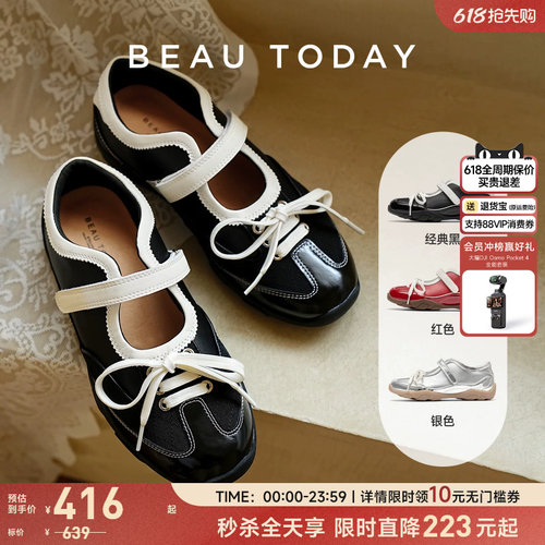 BeauToday明星同款运动玛丽珍