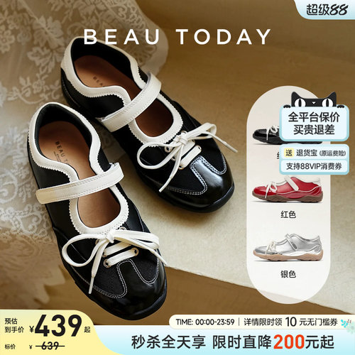 BeauToday明星同款运动玛丽珍