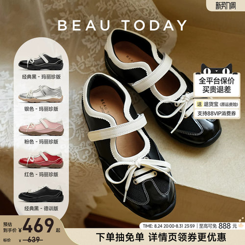 BeauToday芭蕾运动玛丽珍薄底鞋