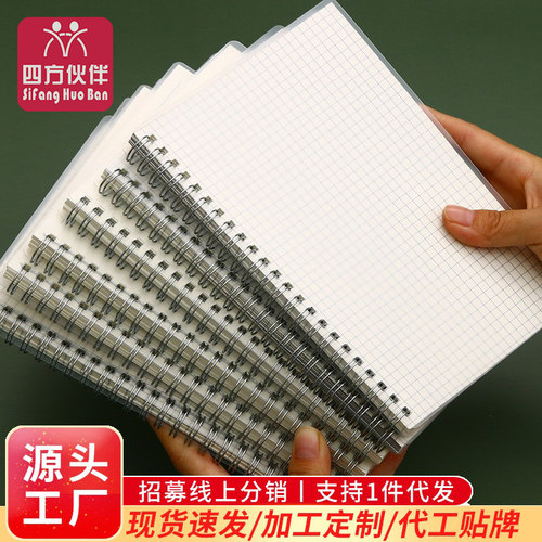 A5B5金属双线圈本PP磨砂外壳