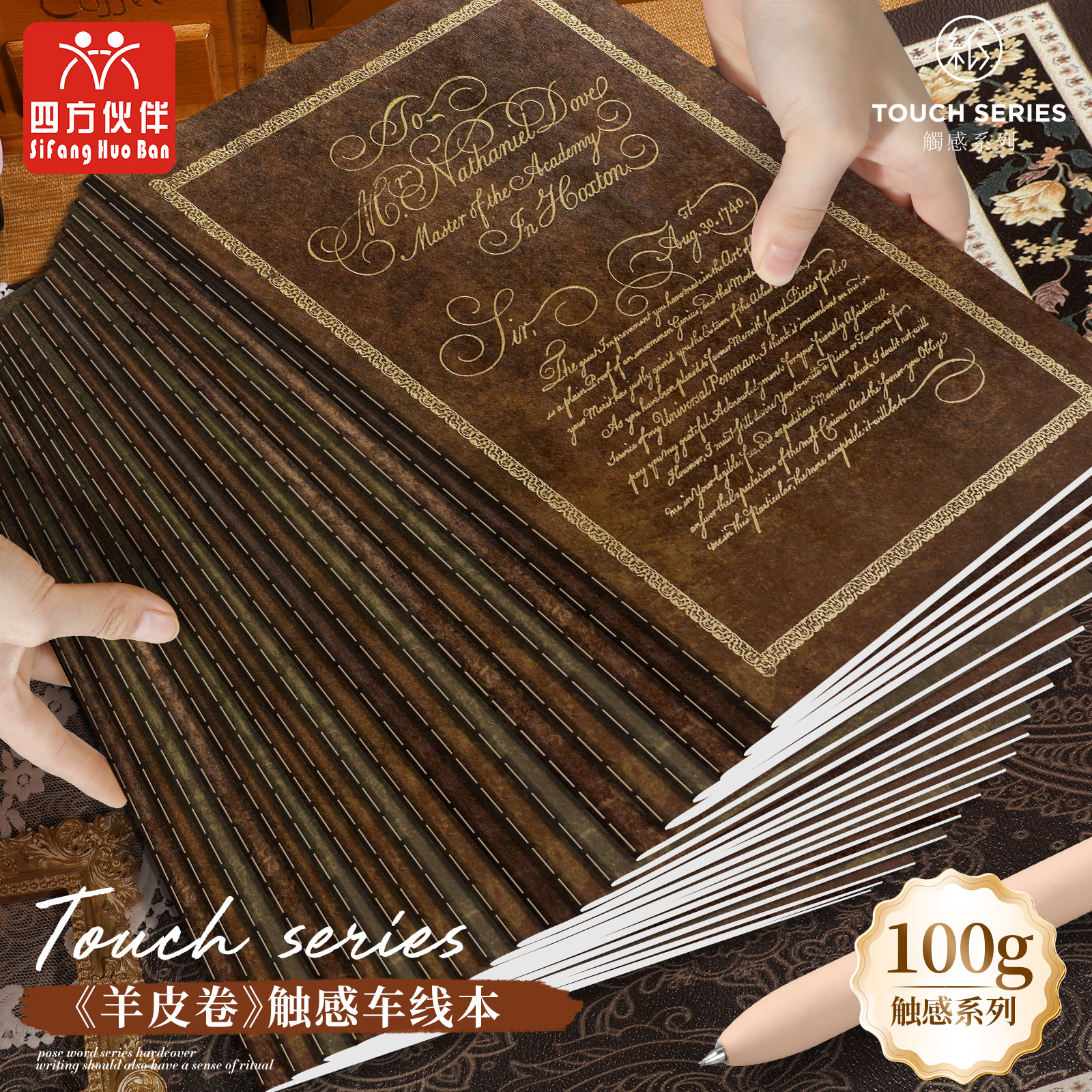 四方伙伴16K触感车线本大号初中高中生专用软面抄练习作业加厚缝线本横线本子高颜值简约100g厚软抄记事本