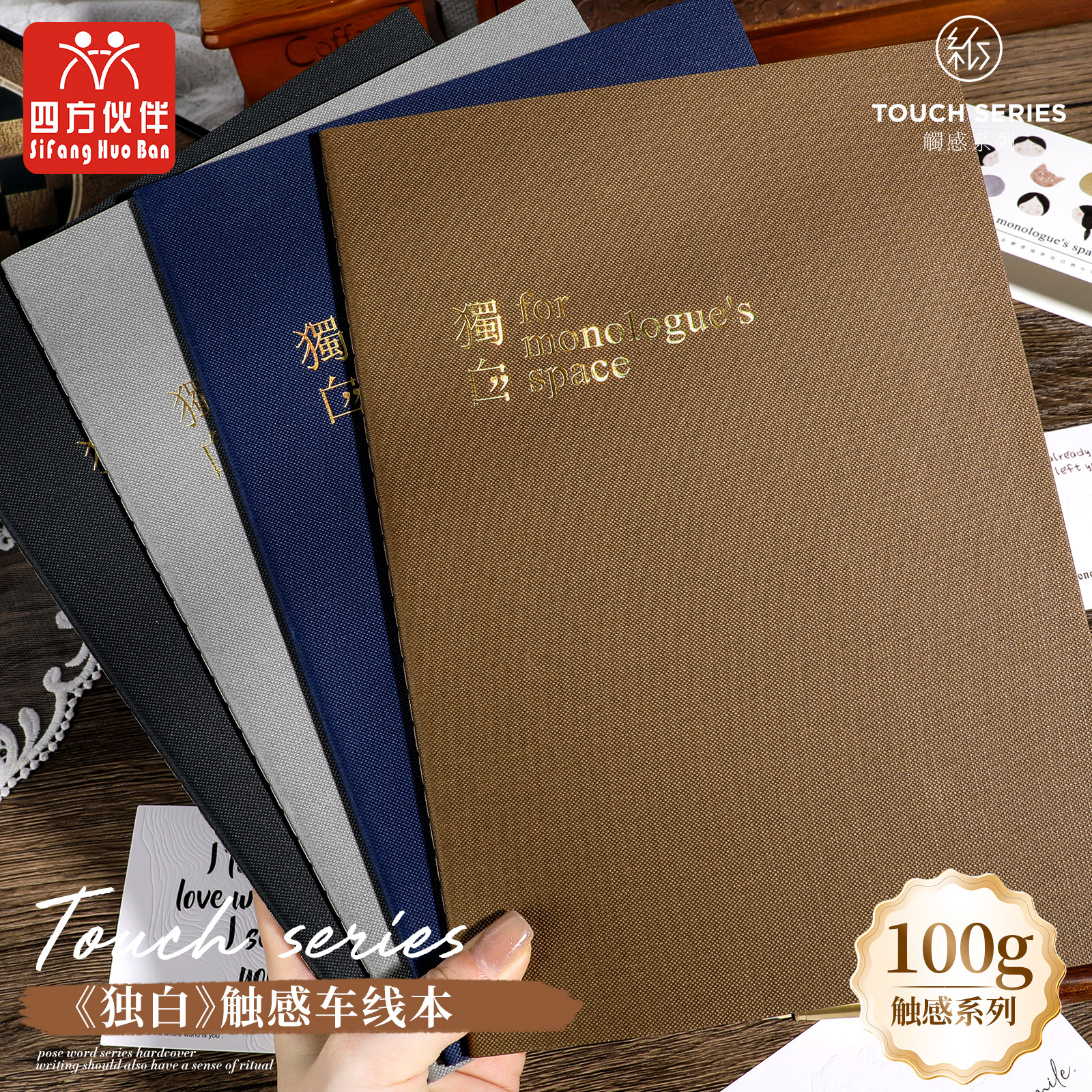 四方伙伴16K触感车线本练习作业加厚缝线本横线本子大号初中高中生专用软面抄高颜值简约100g厚软抄记事本