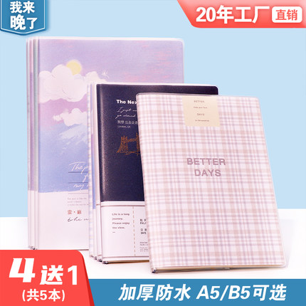 四方伙伴笔记本本子软皮记事本a5胶套本日记本b5学生文艺简约ins风大学生加厚考研本子可爱少女心日记批发