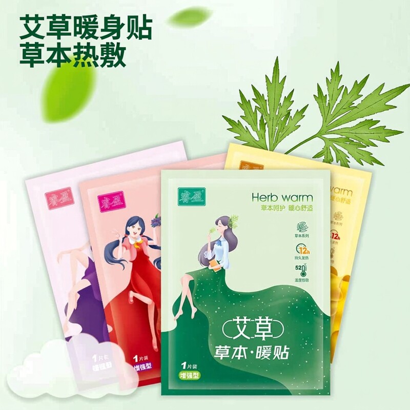 睿盈发热贴艾草暖宝宝贴宫寒痛经女生暖贴益母草生理期自发热暖贴