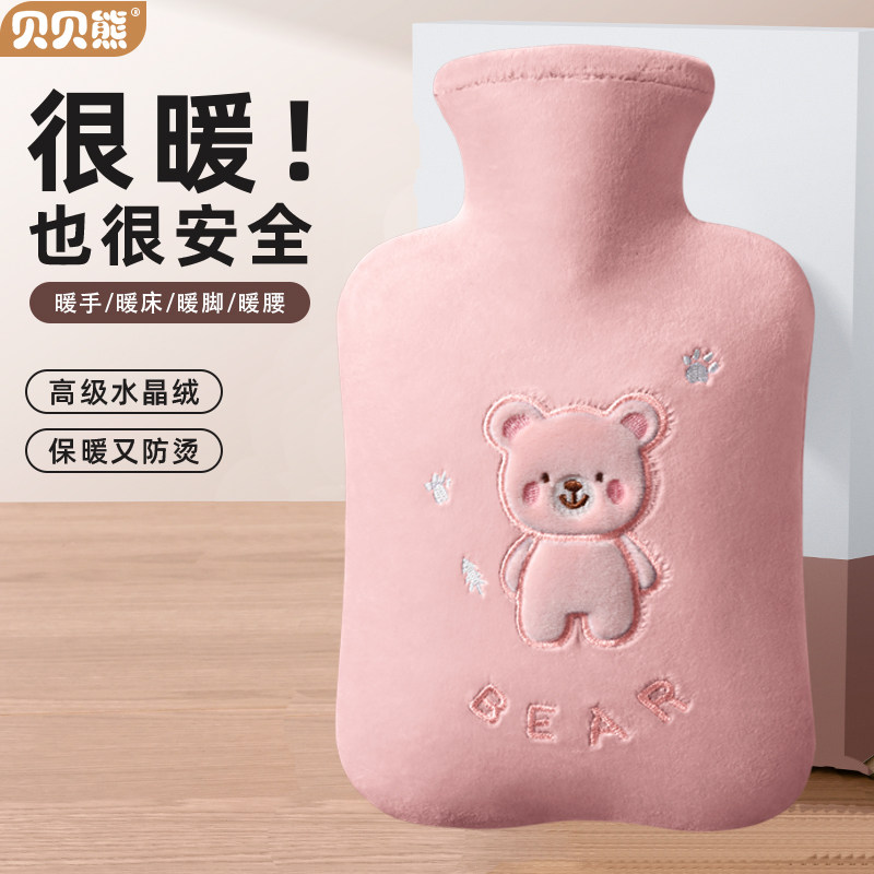 贝贝熊热水袋注水暖水袋加厚暖手热敷肚子可爱毛绒布套防爆学生