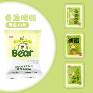 睿盈卡通暖贴宝宝贴自发热暖身保暖大姨妈宫暖热贴女宫寒调理正品