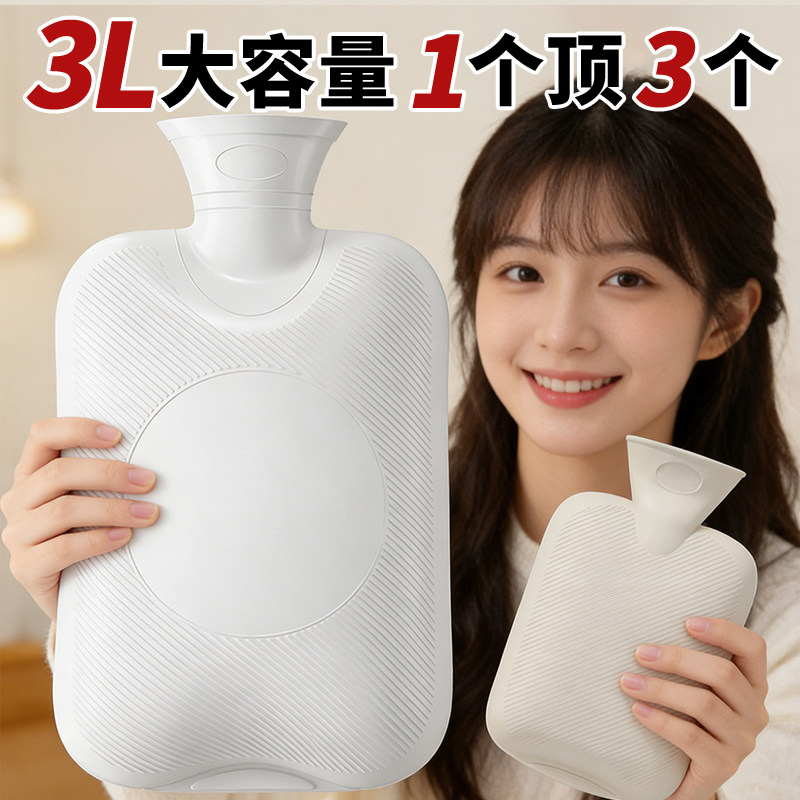 贝贝熊超大号3L床上暖水袋注水加大热水袋暖被窝专用保温加厚防爆