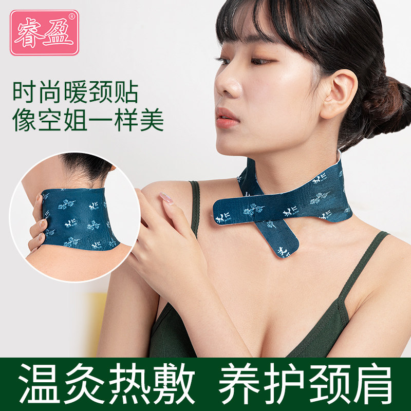 睿盈护肩富贵包消除艾草颈椎贴