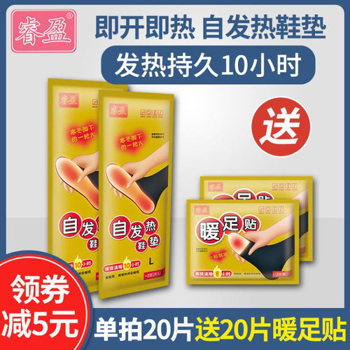 冬季脚底自发热鞋垫宝宝暖足贴