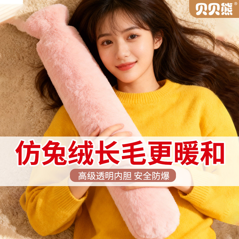 贝贝熊热水袋长条超长注水加长灌水大号长条形被窝神器暖床暖水袋