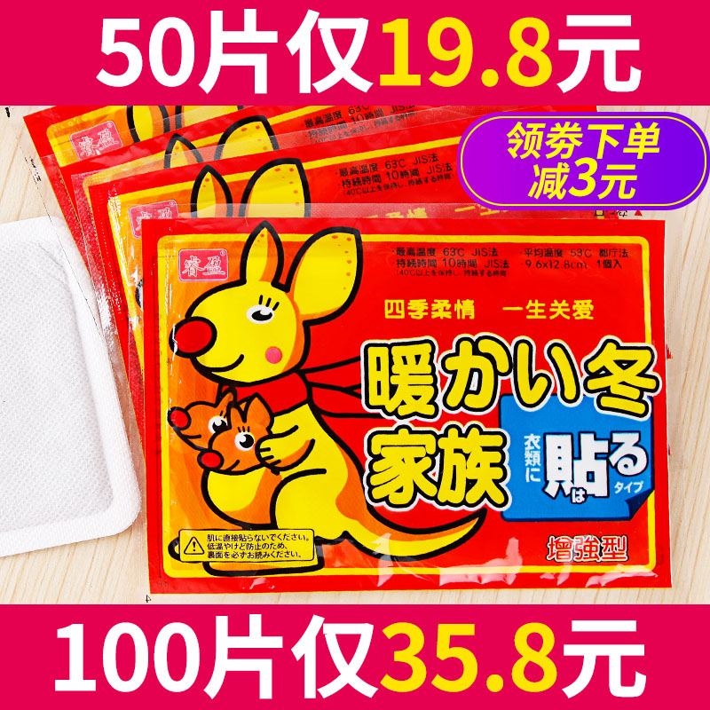 î£Ó¯Å¯ÌùŸœ±¦±¦Ìù×Ô·¢ÈÈ100ƬůÉíÌù±£Å¯Ìù×ãů±¦Ìù¹¬Å¯Ìù·¢ÈÈÌû