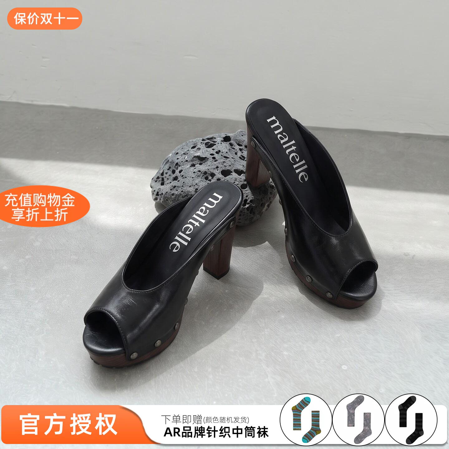 Maltelle麦芽露趾铆钉鱼嘴鞋图片
