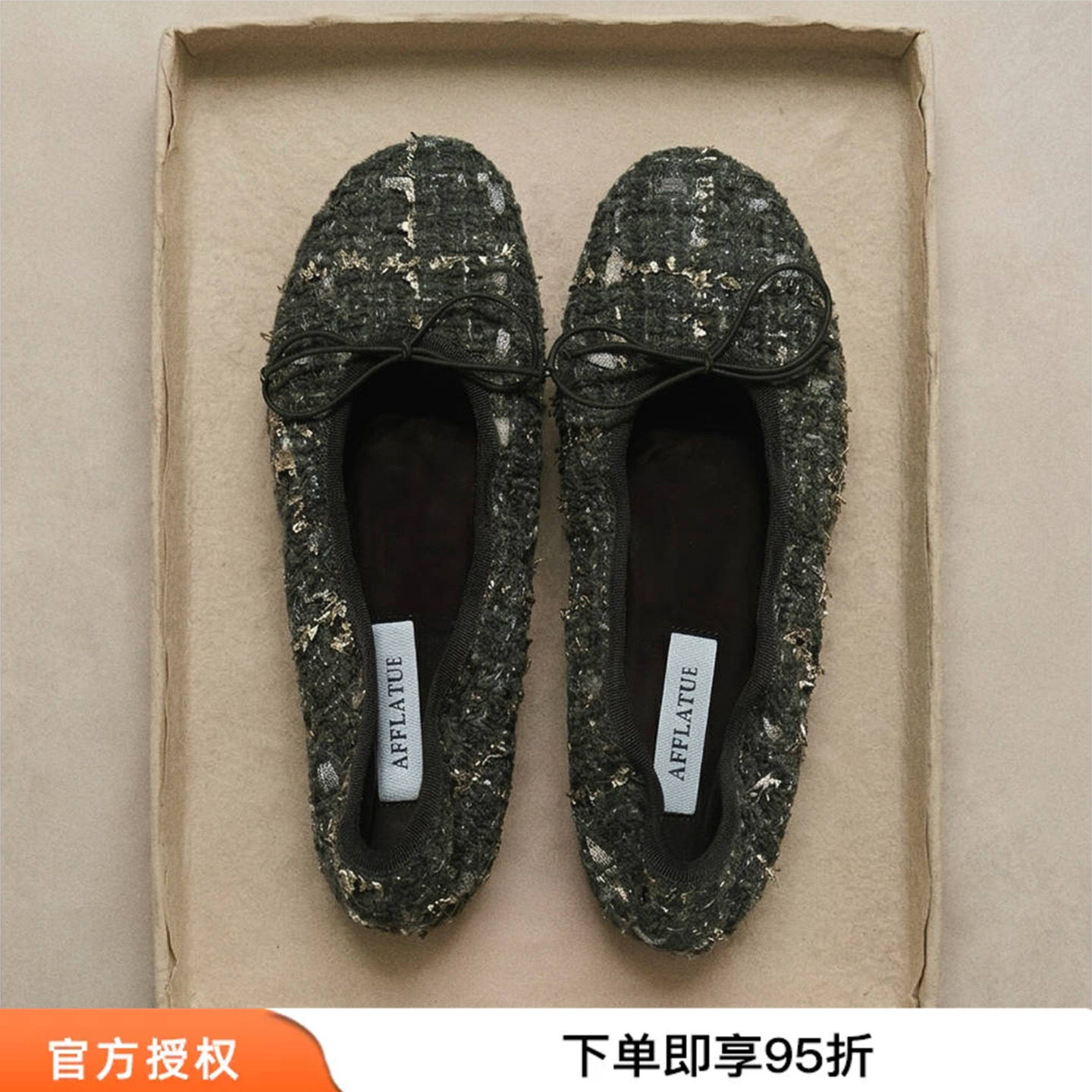 Afflatus3软软芭蕾鞋格纹单鞋