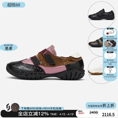 cotemp孟克拼接运动鞋