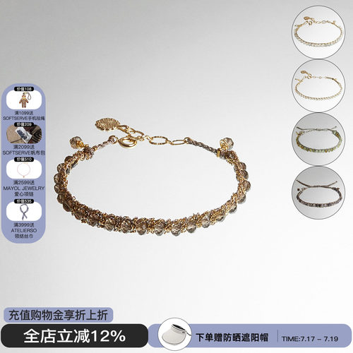 EPISSAGE宝石编织手链精致手链