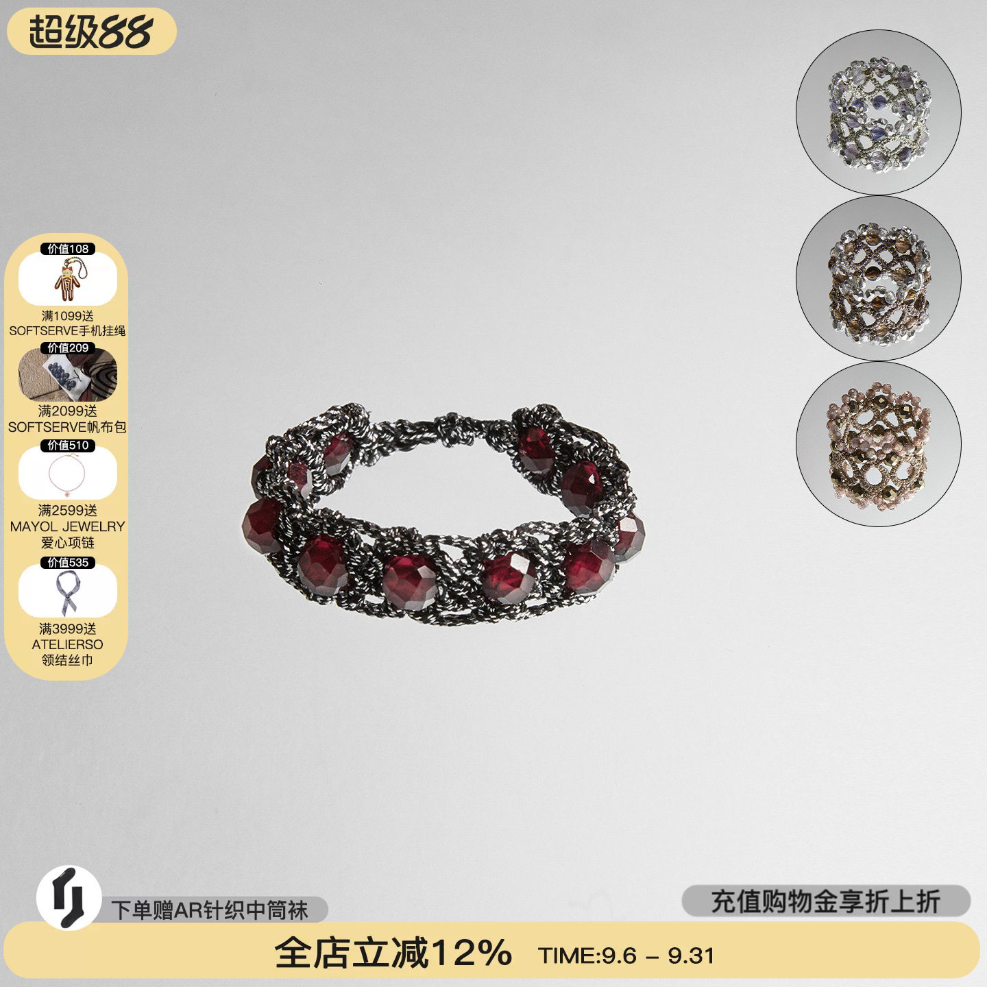 EPISSAGE宝石编织戒指指环