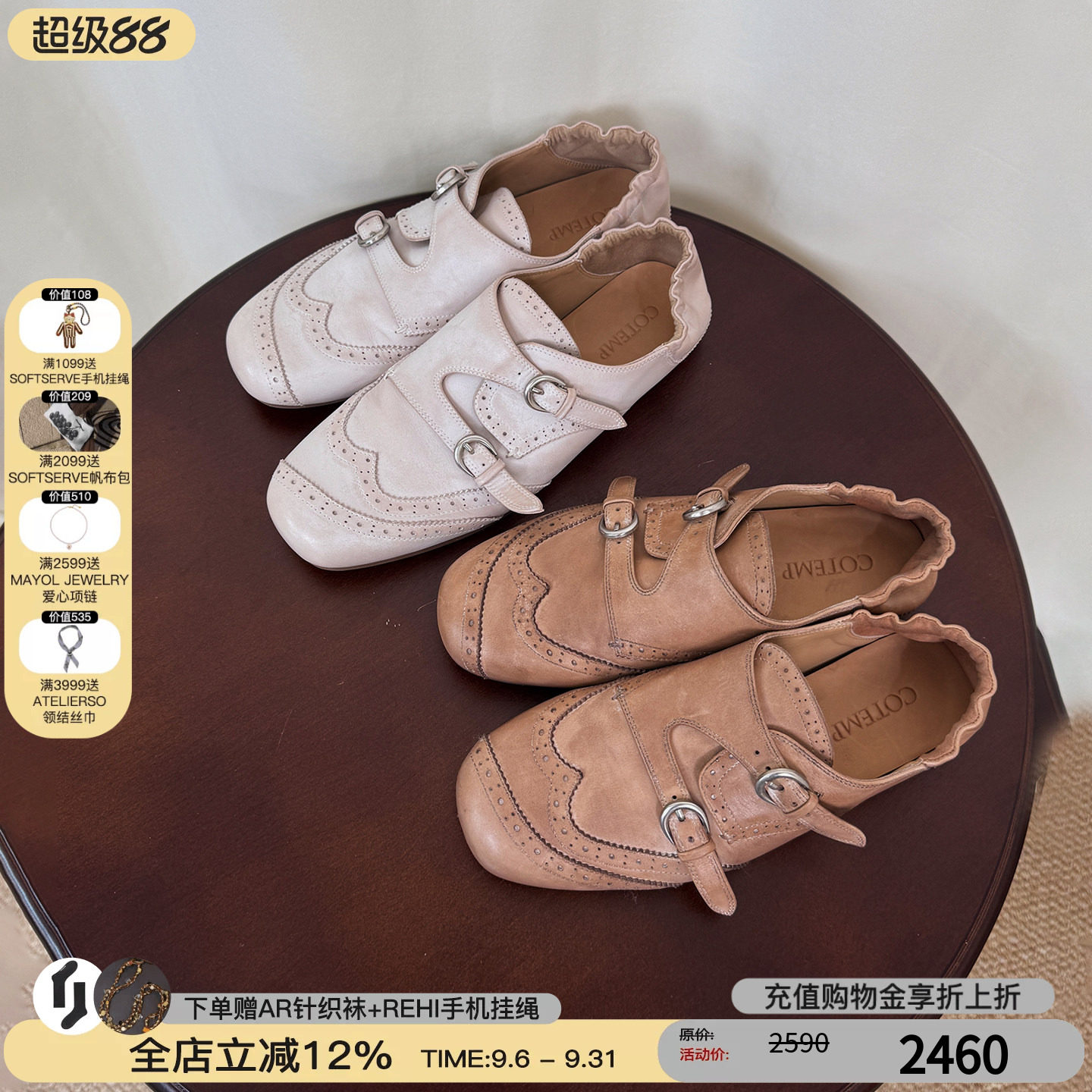 cotemp布洛克柔软孟克鞋图片