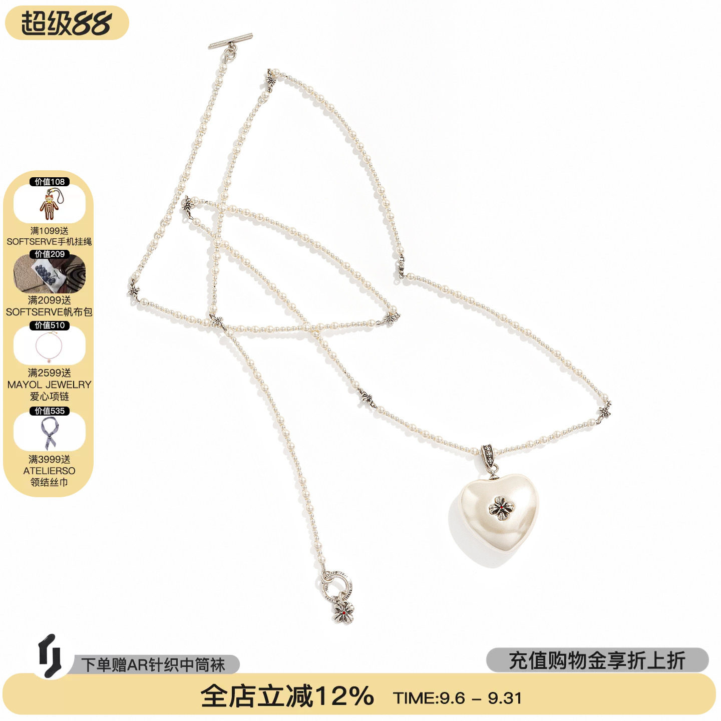 tokokkino珍珠爱心多样佩戴长链