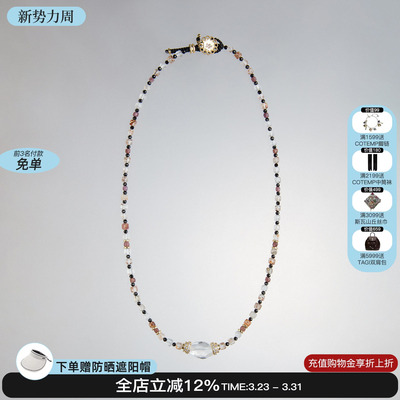 EPISSAGE白水晶串珠项链