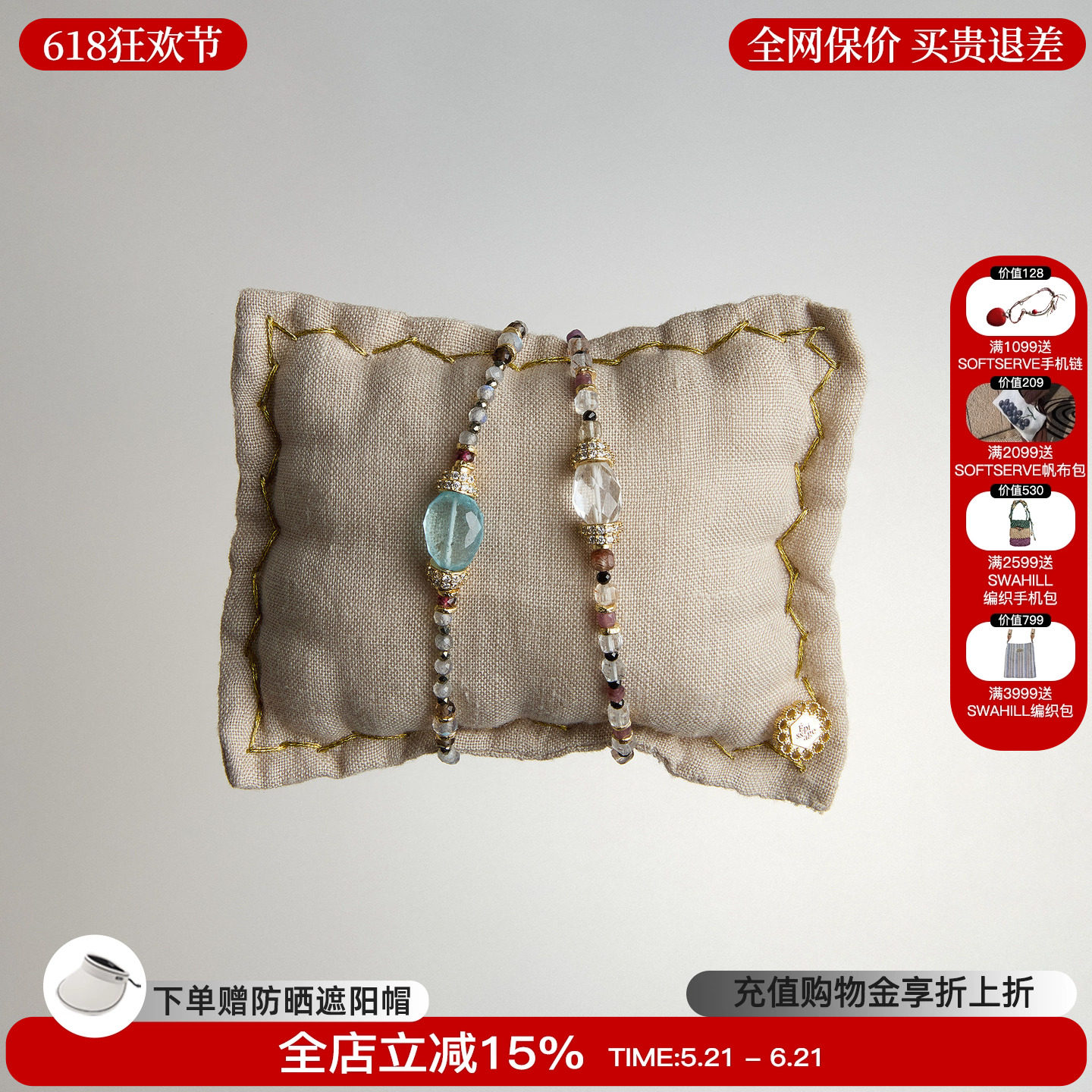 Epissage 26新款Carezza / Braies Series Bracelet手链精致手串