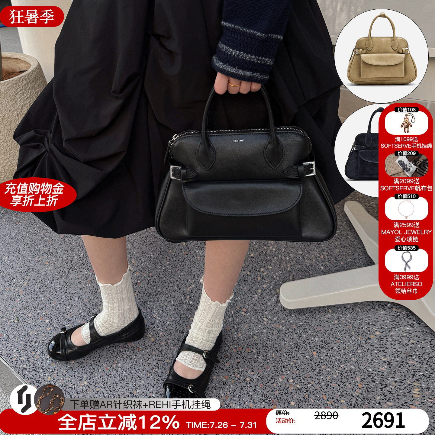 cotemp贝壳波士顿包通勤单肩