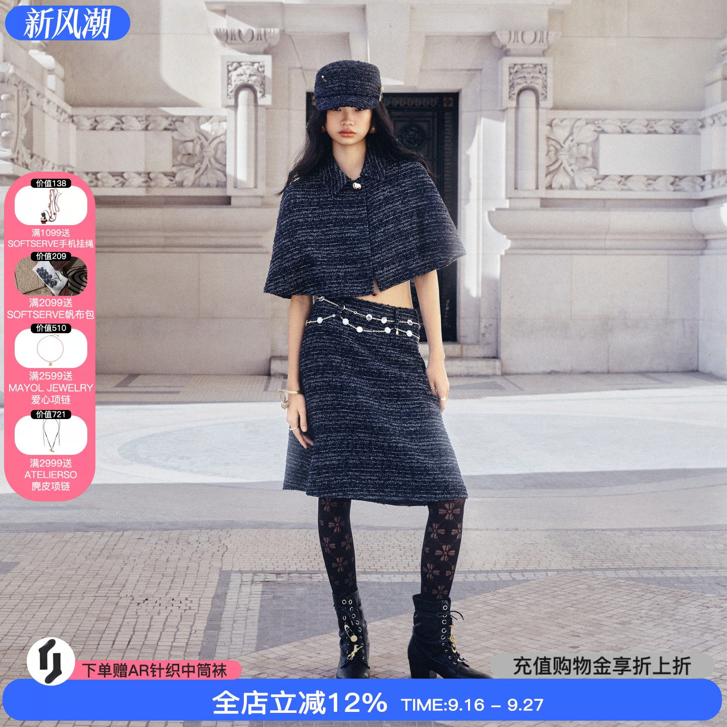 tokokkino斗篷粗花呢套装