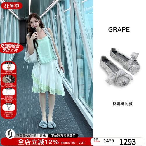 GRAPE系结衣袖芭蕾鞋浅口单鞋