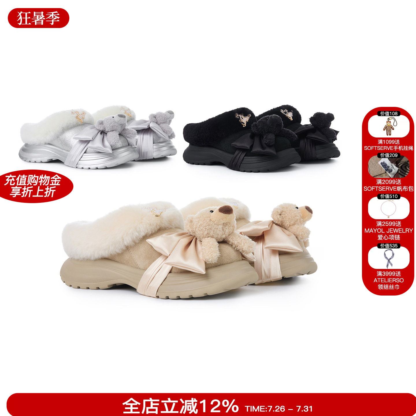 13DEMARZO小熊厚底绒包头拖鞋