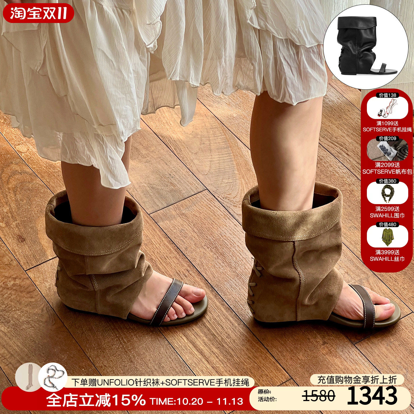 王玉雯同款unfolio 26新款露趾凉鞋内增高堆堆凉靴中筒靴女款夏季