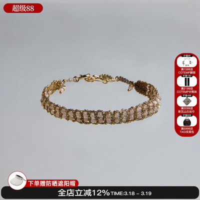 EPISSAGE宝石编织手链